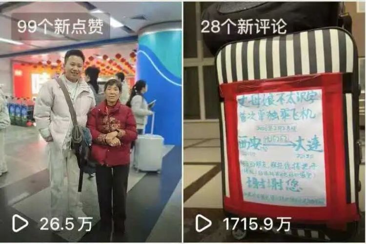 七旬老人独自乘飞机,不识字不会讲普通话,千万网友围观护送 七旬老人独自乘飞机,不识字不会讲普通话,千万网友围观护送