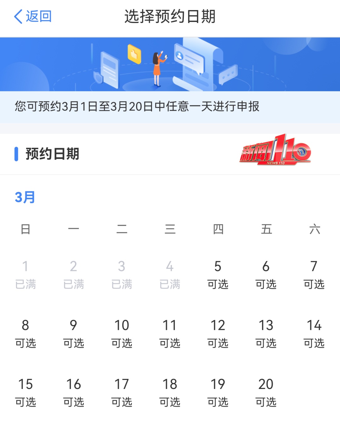 个税年度汇算开启！有人退了3万多！网友直呼：3月的第一份快乐