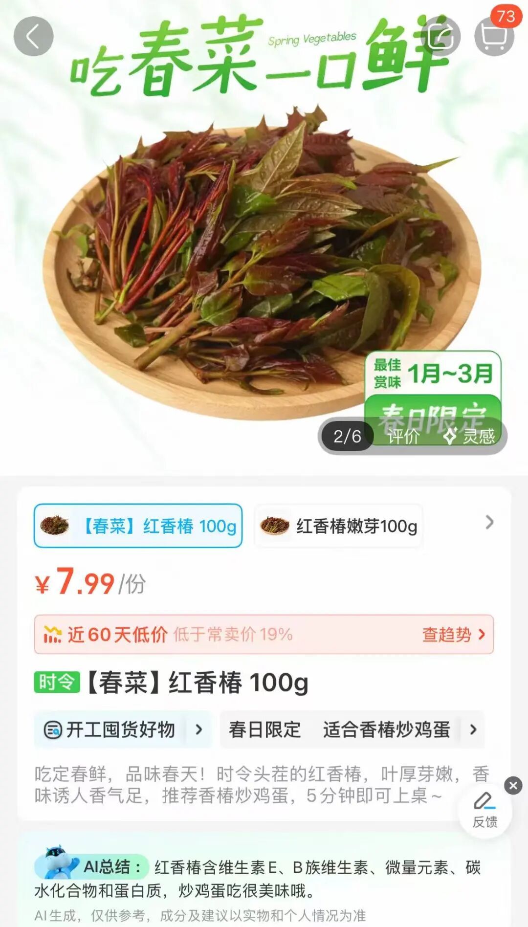 南京人爱吃的这种美味，近期大量上市