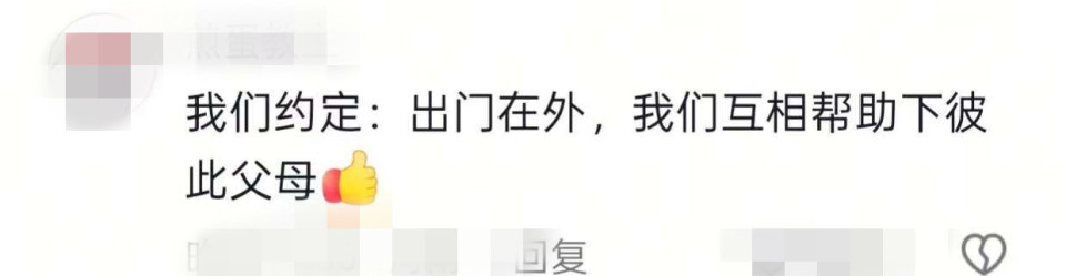 不识字老人独自乘机,女婿发帖求助引百万网友接力护送,大家约定:在外帮助彼此父母 不识字老人独自乘机,女婿发帖求助引百万网友接力护送,大家约定:在外帮助彼此父母