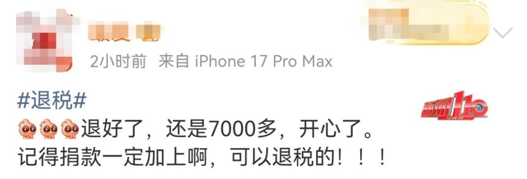 个税年度汇算开启！有人退了3万多！网友直呼：3月的第一份快乐