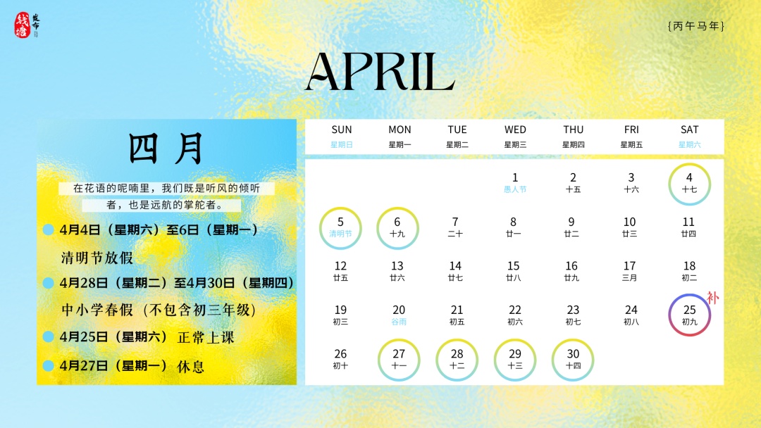 可连休10天！一地公布春假安排