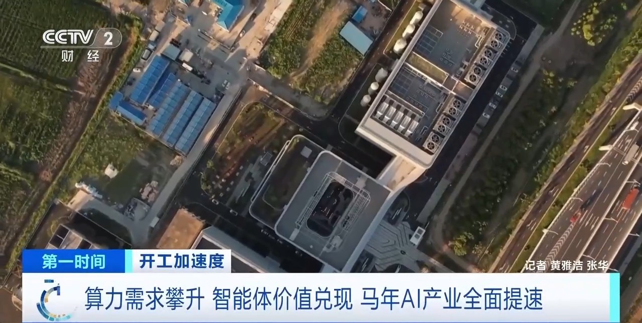 算力需求攀升、智能体价值兑现 2026年AI产业全面提速