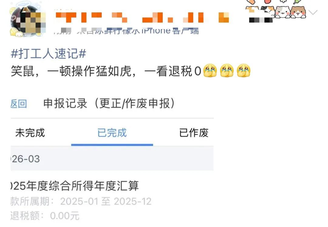 今天开始退税！两种算法“天差地别”