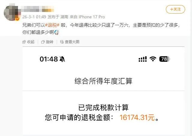 有人退了数万元！2025年度个税汇算今起办理，两种操作差别大→