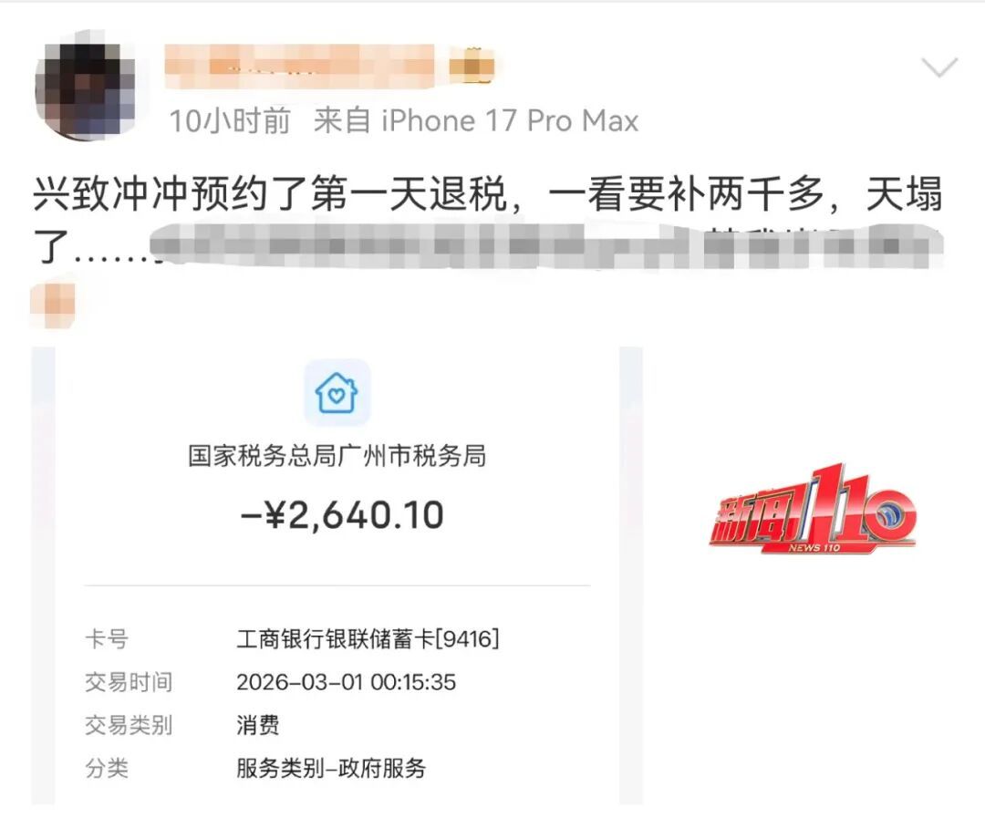 个税年度汇算开启！有人退了3万多！网友直呼：3月的第一份快乐