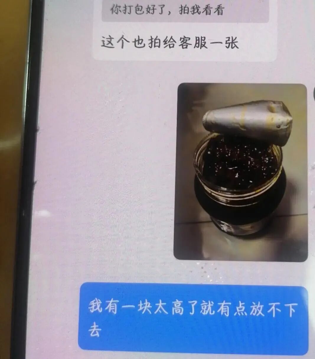 70克黄金差点成了骗子的“菜”！天价“豆瓣酱”被民警拦截