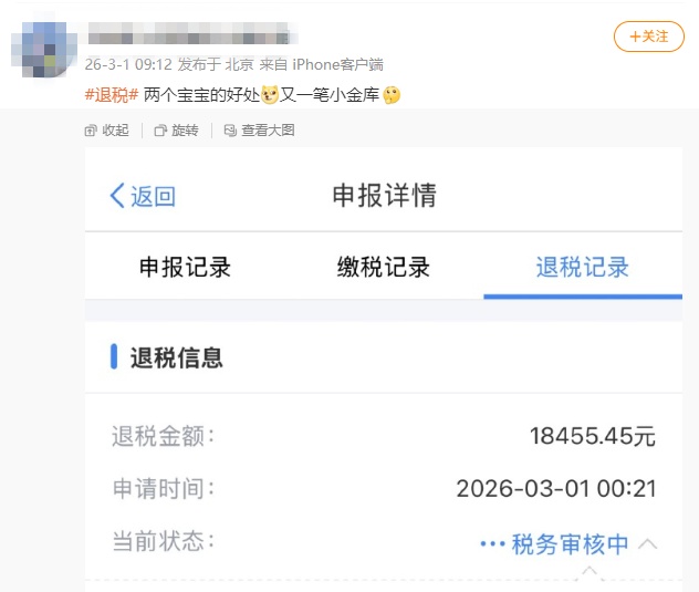 有人退了数万元！2025年度个税汇算今起办理，两种操作差别大→