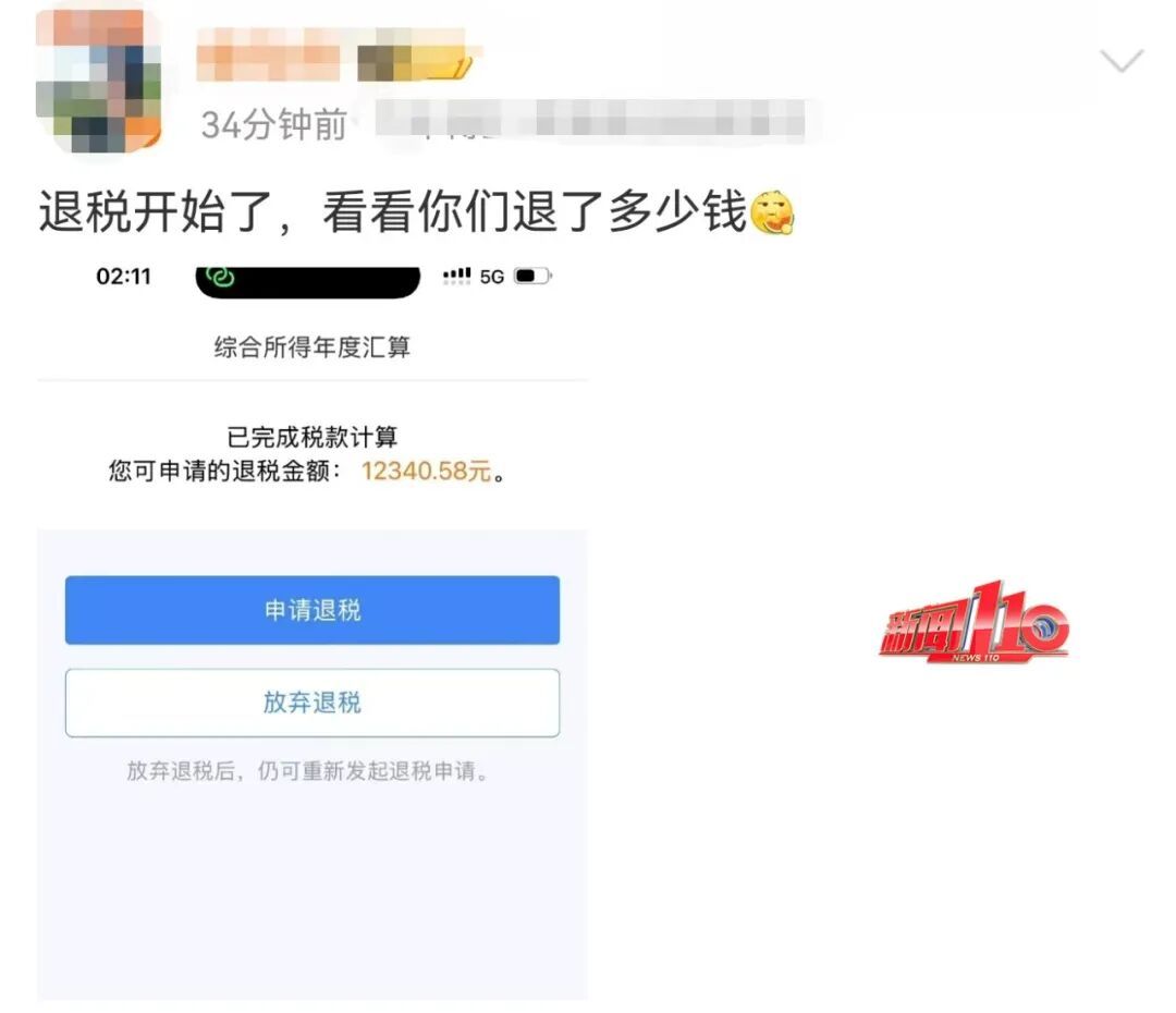 个税年度汇算开启！有人退了3万多！网友直呼：3月的第一份快乐