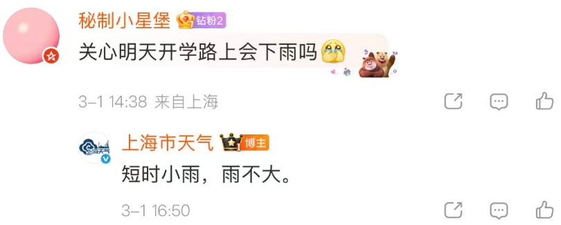 上海要入春了?!确认:就看这一天→ 上海要入春了?!确认:就看这一天→