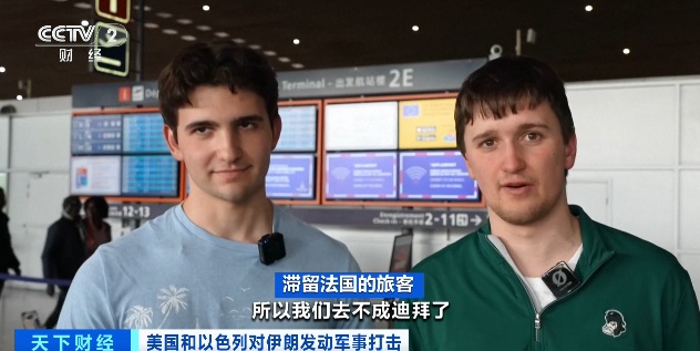 中东多国领空关闭,大量航班被迫绕道 中东多国领空关闭,大量航班被迫绕道