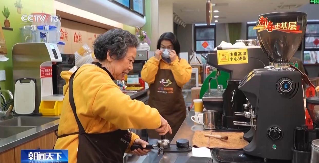 新春走基层丨“如果点了美式却来了拿铁,请多包涵” 新春走基层丨“如果点了美式却来了拿铁,请多包涵”