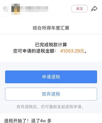 有人退了数万元！2025年度个税汇算今起办理，两种操作差别大→