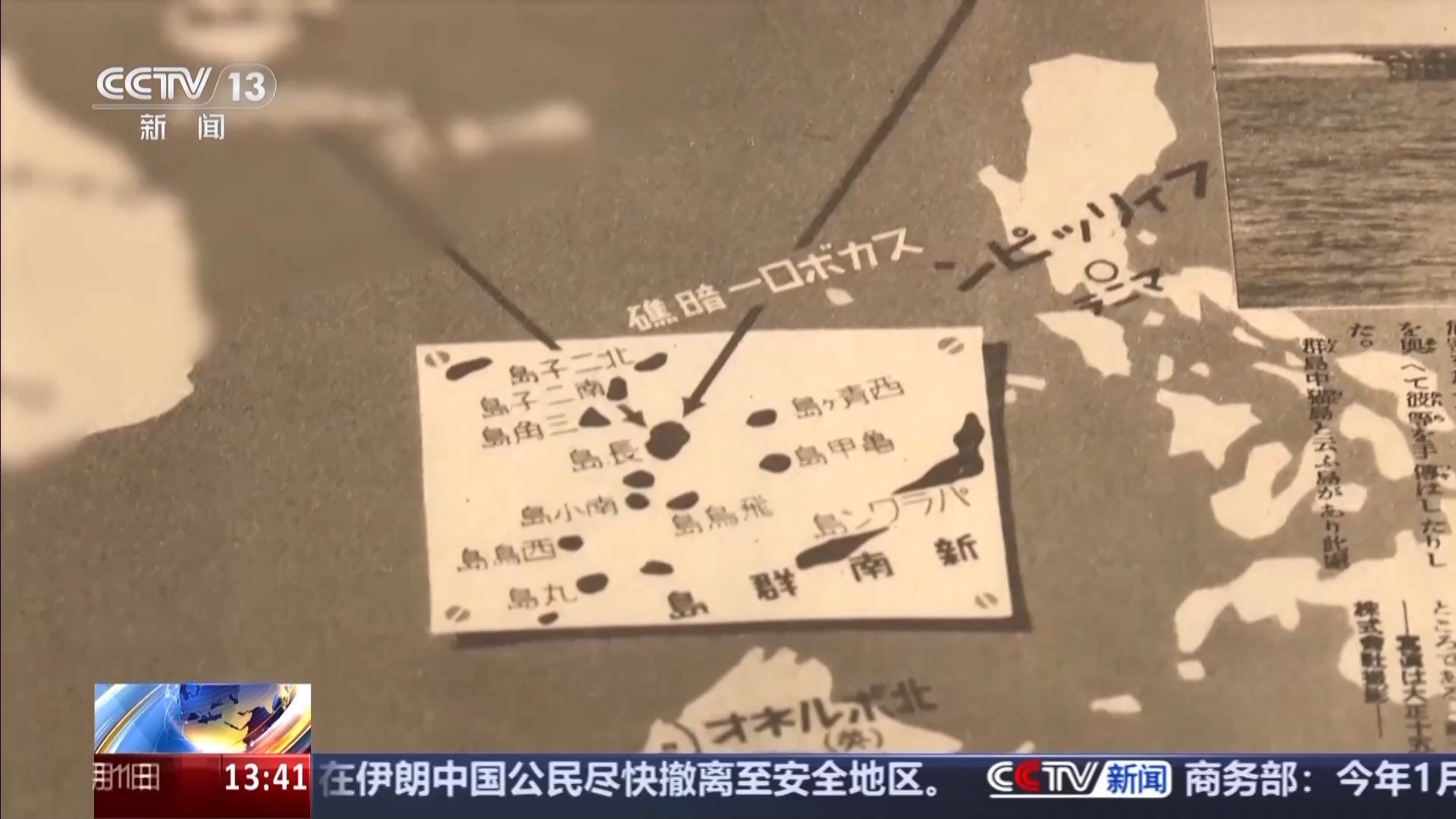 铁证如山！最新一批侵华日军罪行档案展出