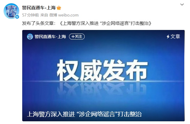 造谣知名茶饮“涉毒”，上海警方：对任某采取刑事强制措施