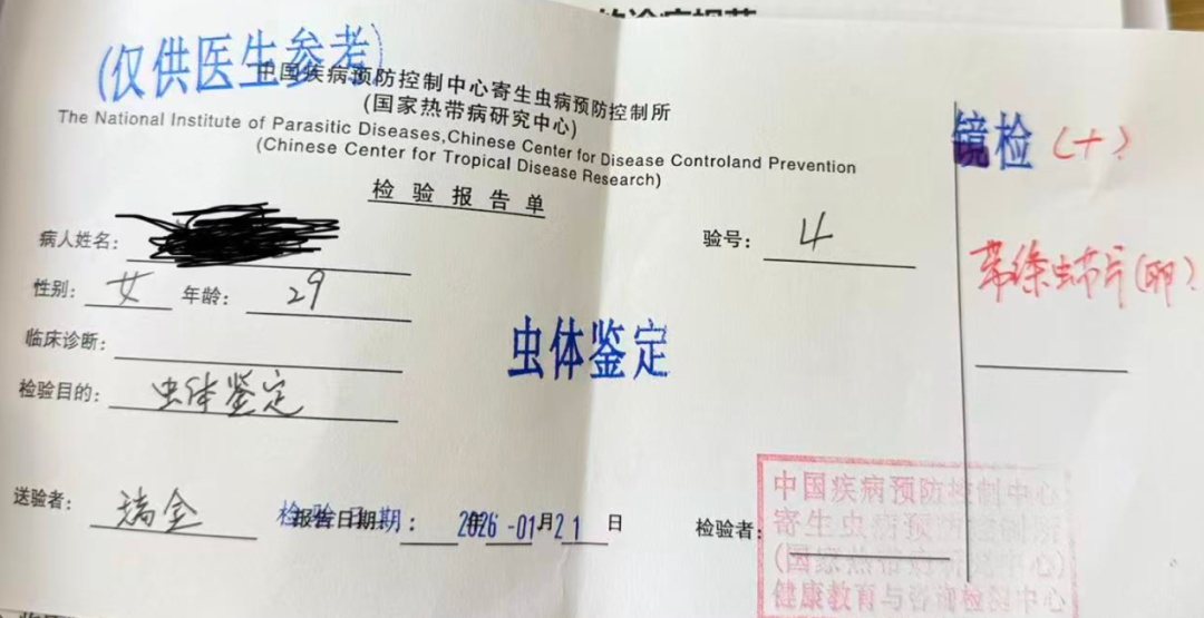 这种饮食习惯危险!女子感染寄生虫多年未治疗 20多年来越吃越瘦 这种饮食习惯危险!女子感染寄生虫多年未治疗 20多年来越吃越瘦