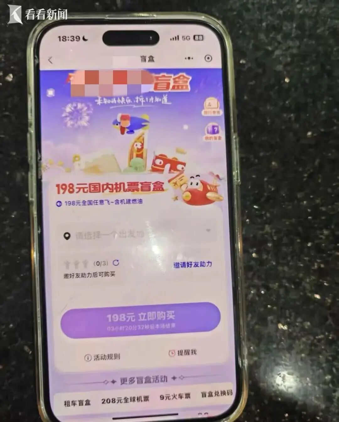 4名少女开“旅游盲盒”，欲闯敏感国家！上海警方紧急“叫停”