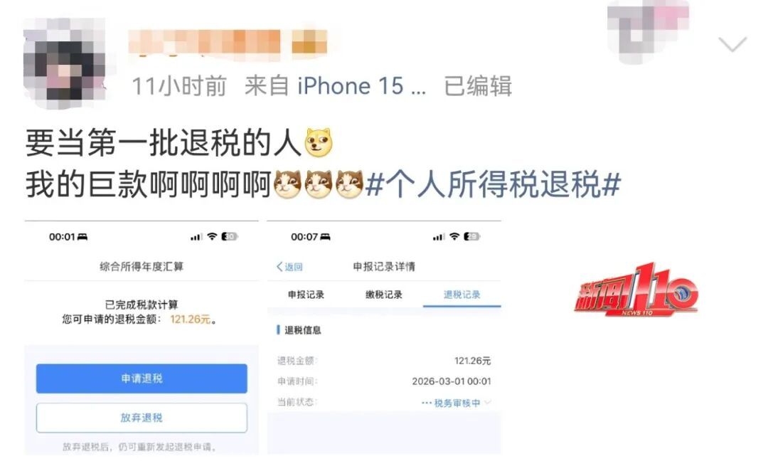 个税年度汇算开启！有人退了3万多！网友直呼：3月的第一份快乐