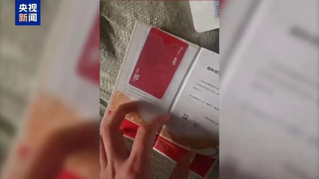 扫码领豪礼 警惕红包诈骗陷阱