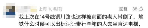 “吓得连连后退！”上海地铁一乘客突然后仰，撞翻扶梯上多名乘客！很多人遇到过...