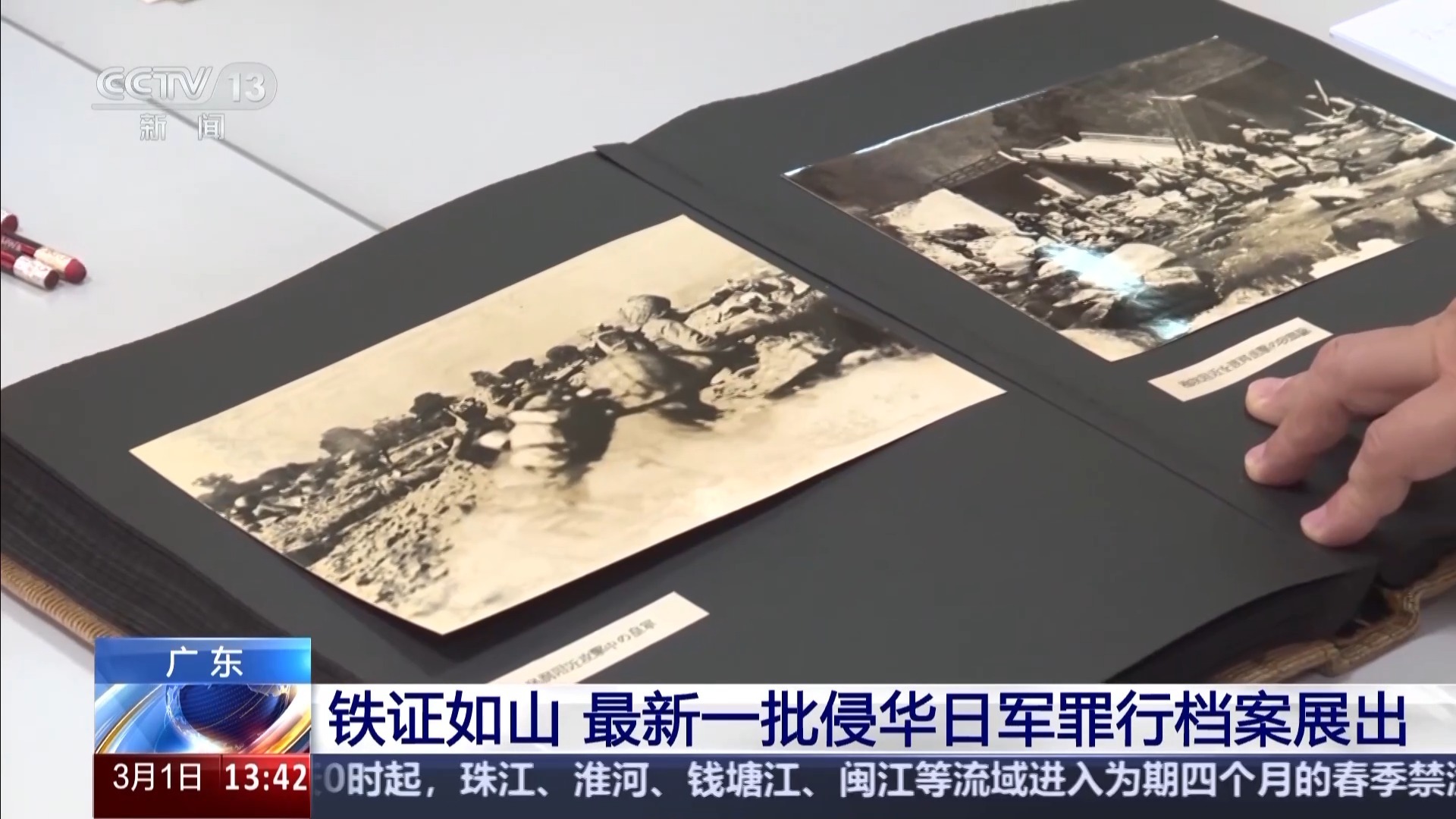 铁证如山！最新一批侵华日军罪行档案展出