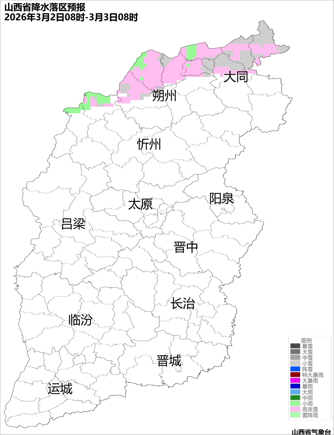 预警连发！山西多个高速公路入口封闭