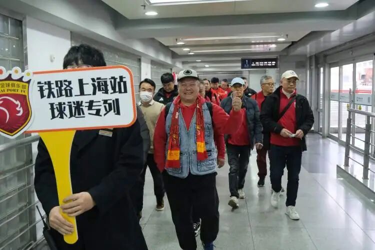 组团乘高铁去看球！长三角地区今年首趟“球迷专列”从上海开出