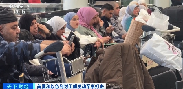 中东多国领空关闭,大量航班被迫绕道 中东多国领空关闭,大量航班被迫绕道