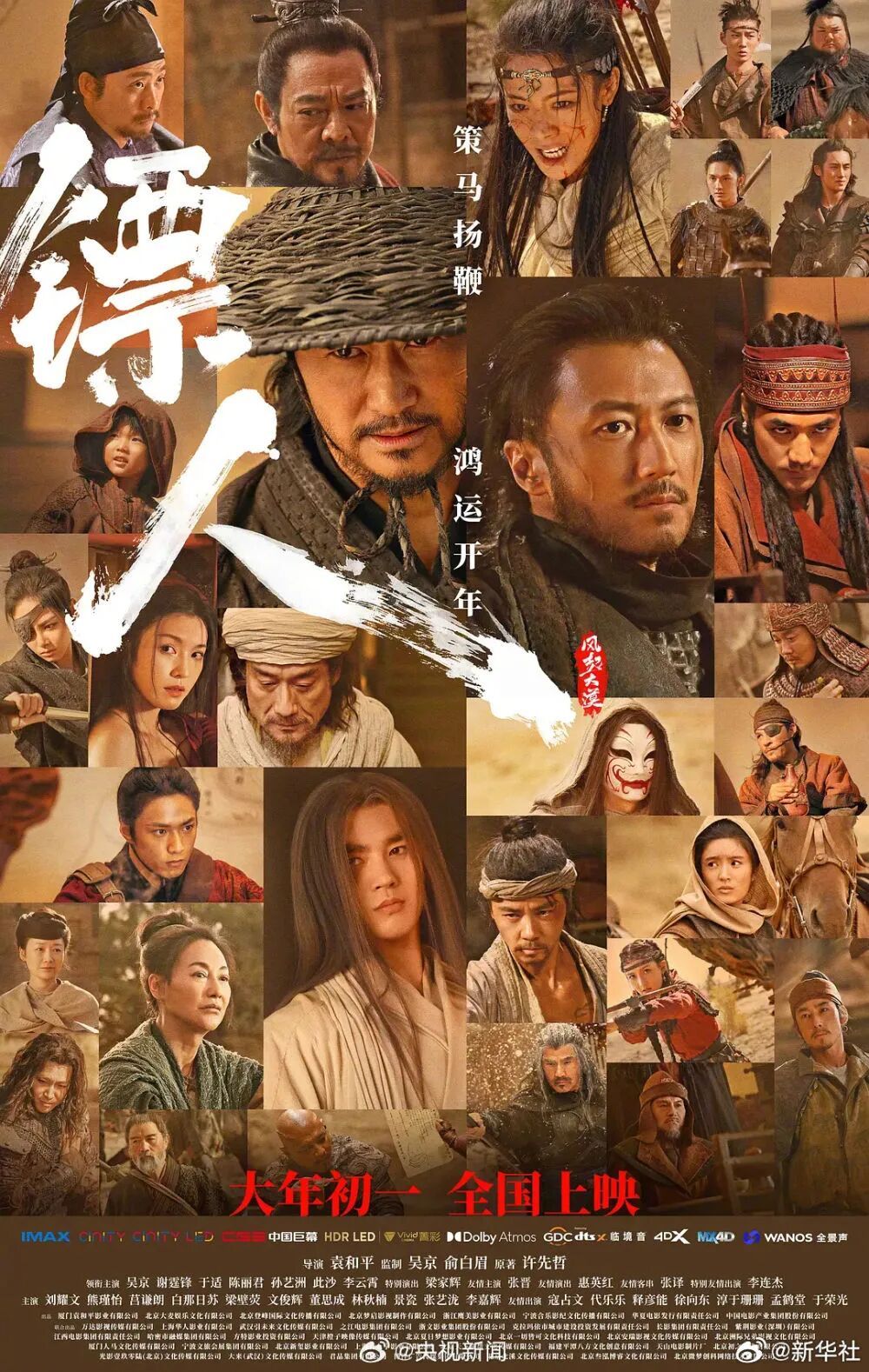 总票房,破百亿! 总票房,破百亿!