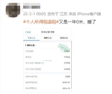 有人退了数万元！2025年度个税汇算今起办理，两种操作差别大→
