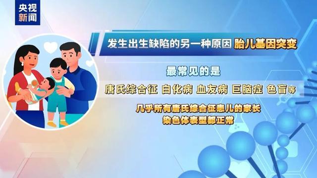父母健康,孩子却有遗传病?这项筛查要关注 父母健康,孩子却有遗传病?这项筛查要关注