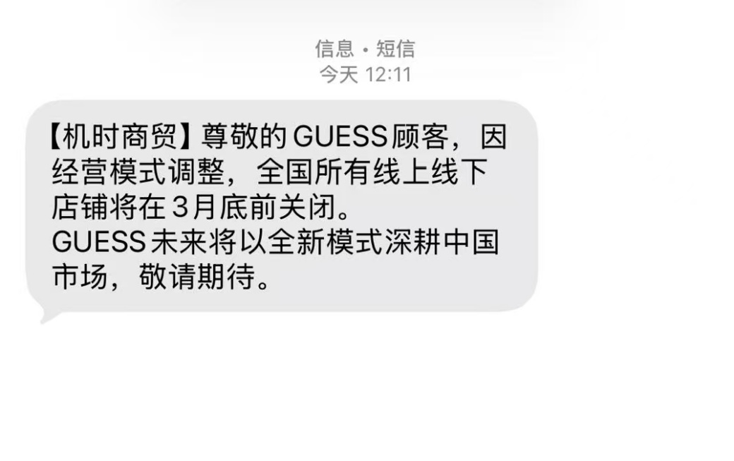 太突然!不少人收到短信:全部关闭! 太突然!不少人收到短信:全部关闭!