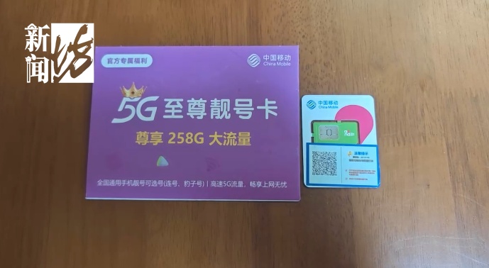 充值返利、任务保证金 —— 低价流量卡诈骗套路全曝光 充值返利、任务保证金 —— 低价流量卡诈骗套路全曝光