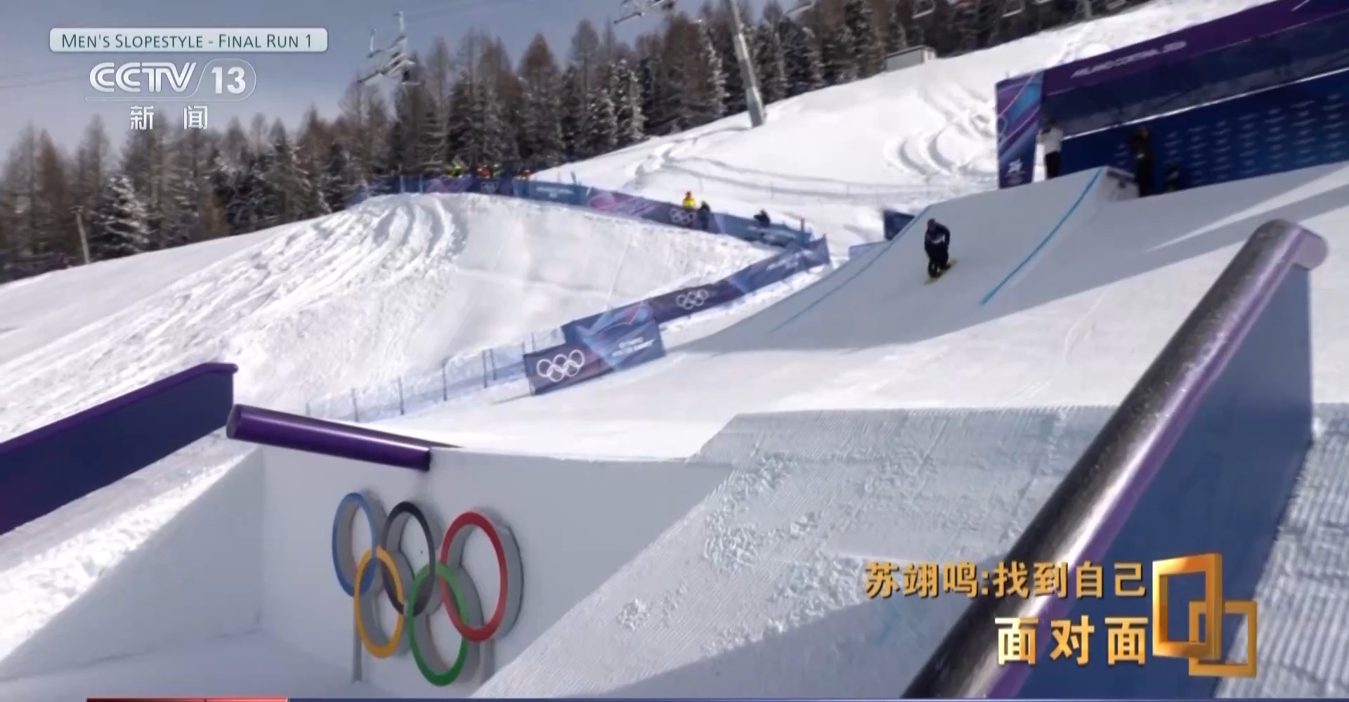 除了金牌，苏翊鸣在米兰找回了什么？