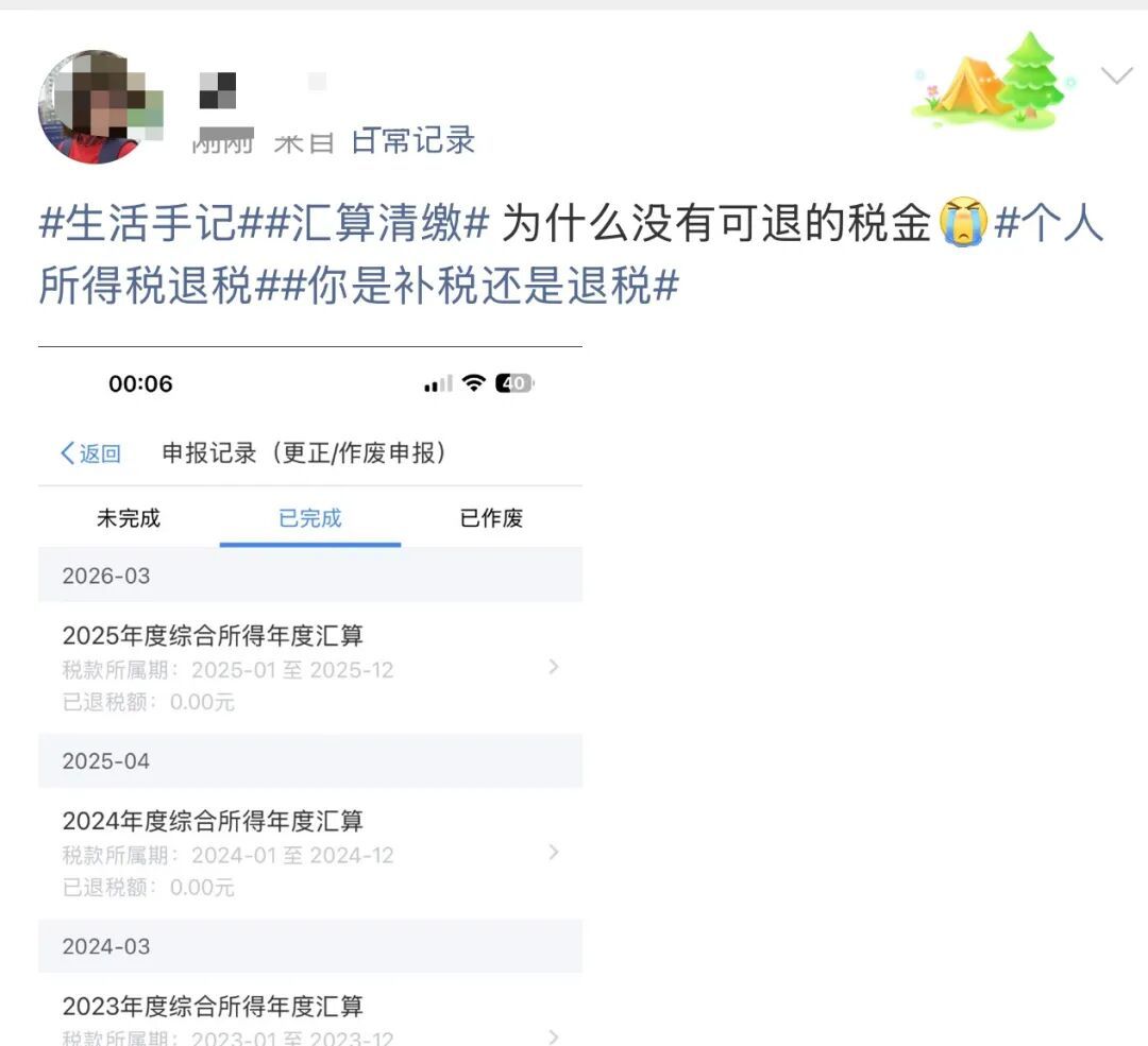 有人退了3万多，不少网友“卡点”操作！较近的日期还能预约！