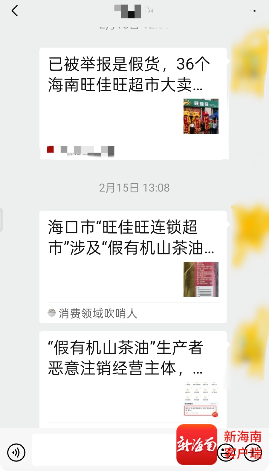 男子2天买59瓶油索赔11万,超市表示拒绝:不予赔偿 男子2天买59瓶油索赔11万,超市表示拒绝:不予赔偿