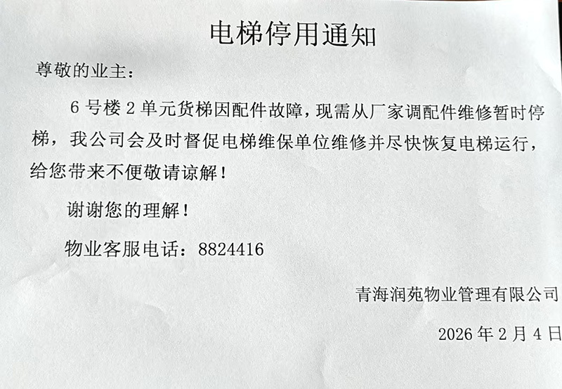 电梯“安全绳”为何悬而难紧？