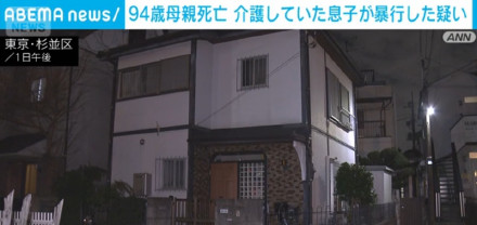 日本男子将94岁母亲拖下楼梯致死