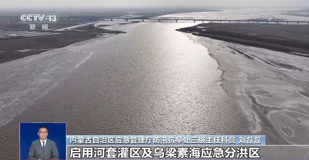 黄河进入开河期 多部门联动织密凌汛安全防控网 黄河进入开河期 多部门联动织密凌汛安全防控网