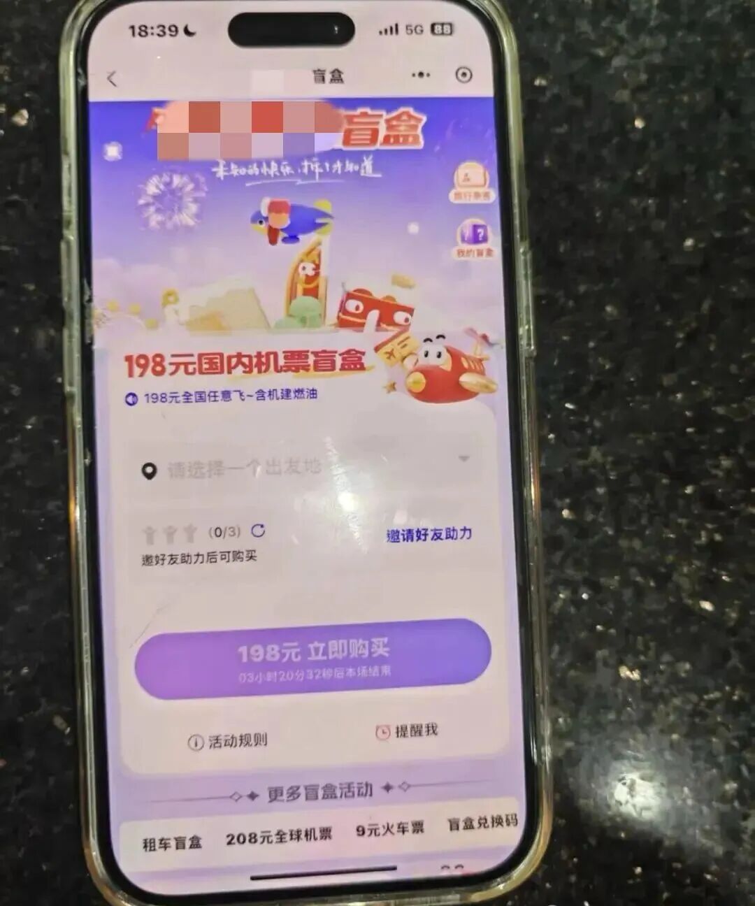 4名少女网上结伴开“旅游盲盒”,机票抽到泰国,在路上被民警紧急劝返 4名少女网上结伴开“旅游盲盒”,机票抽到泰国,在路上被民警紧急劝返