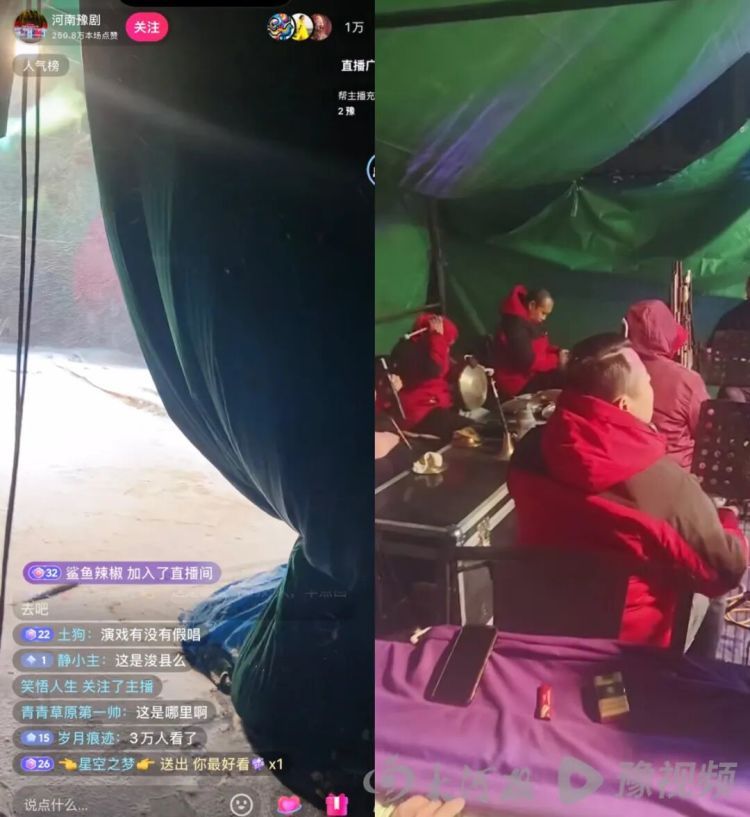河南一豫剧团冒雪坚持演出2小时，台下观众寥寥，却有3万网友在线围观