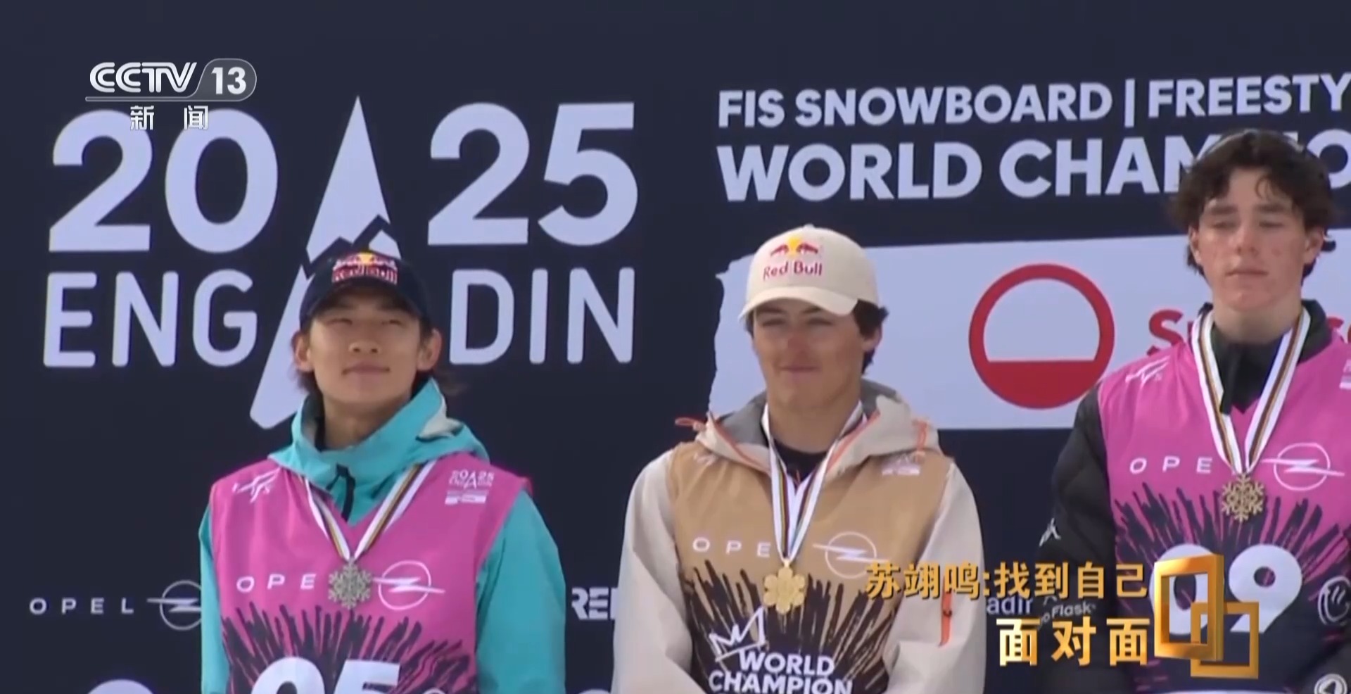 除了金牌，苏翊鸣在米兰找回了什么？