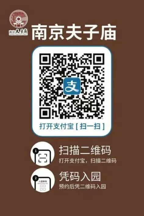 秦淮灯会客流高峰将至，记得提前预约