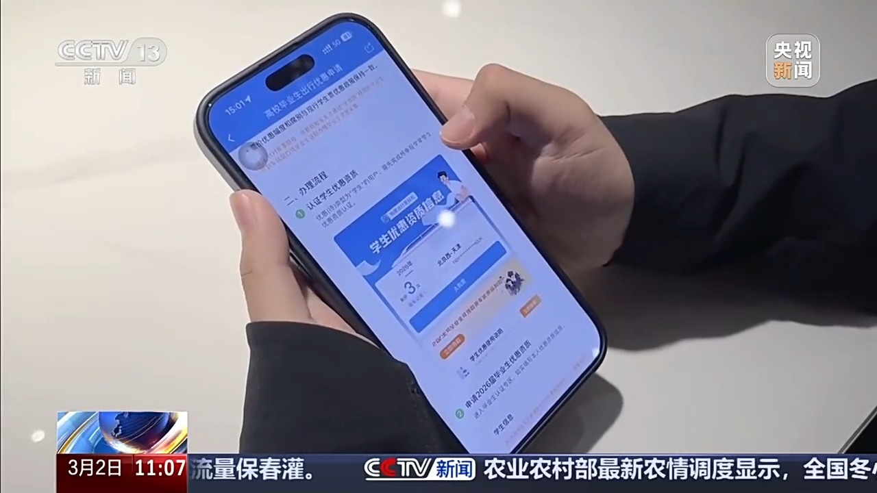 开学季铁路学生票如何预约,有哪些专属福利?一文了解 开学季铁路学生票如何预约,有哪些专属福利?一文了解