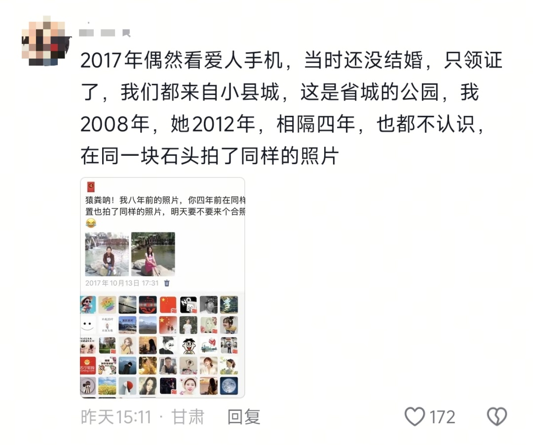 时隔27年,照片里的陌生人,在同一地点“重逢” 时隔27年,照片里的陌生人,在同一地点“重逢”