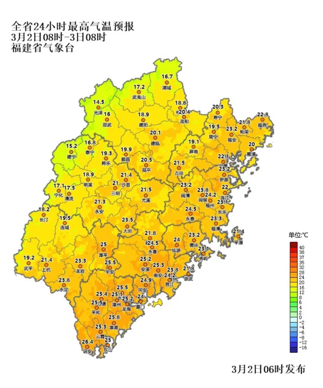 大雾预警！冷空气马上抵达！福建多地发布停航通知→