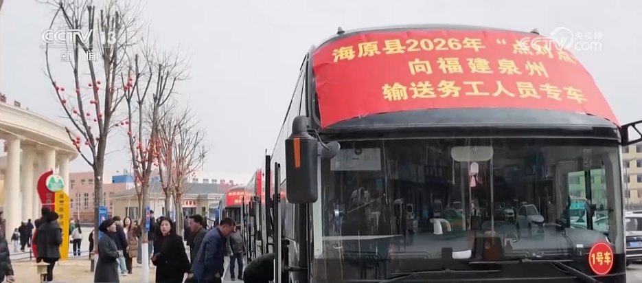 “家门口”上车、“一站式”直达 “点对点”劳务协作助力保障节后用工需求 “家门口”上车、“一站式”直达 “点对点”劳务协作助力保障节后用工需求