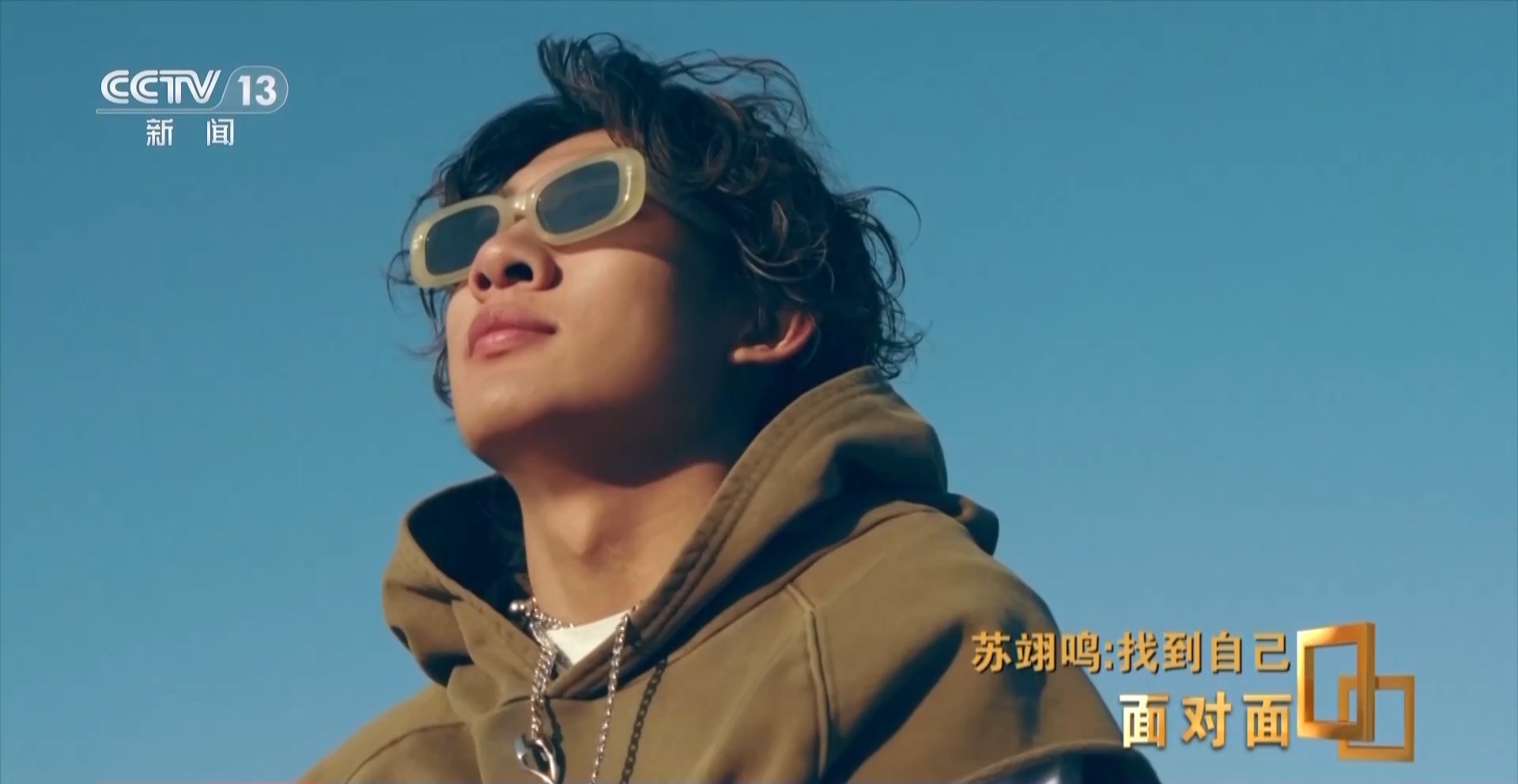 除了金牌，苏翊鸣在米兰找回了什么？