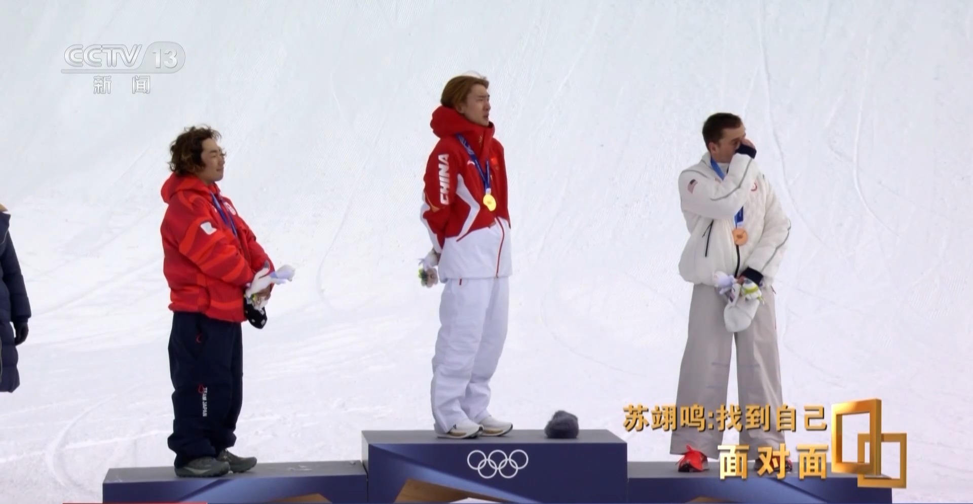 除了金牌，苏翊鸣在米兰找回了什么？