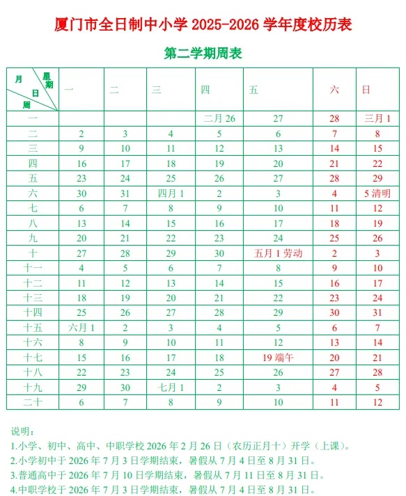不到90天!“超短学期”来了 不到90天!“超短学期”来了